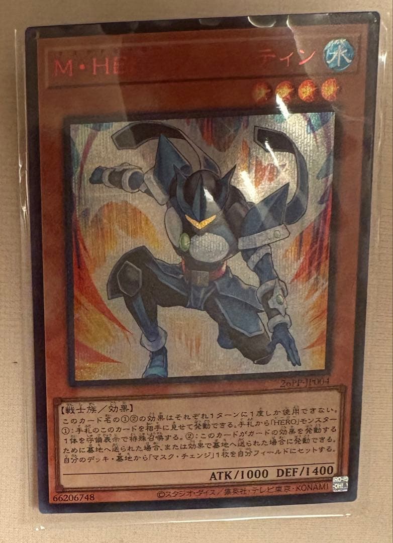 M・HERO ファウンティン　赤字バージョン