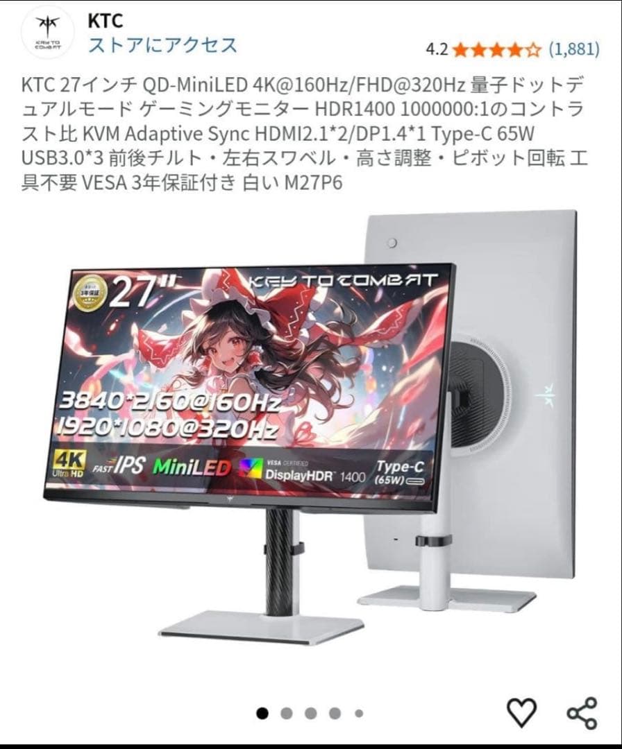KTC M27P6 27インチ QD-MiniLED 4K UHD 量子ドット