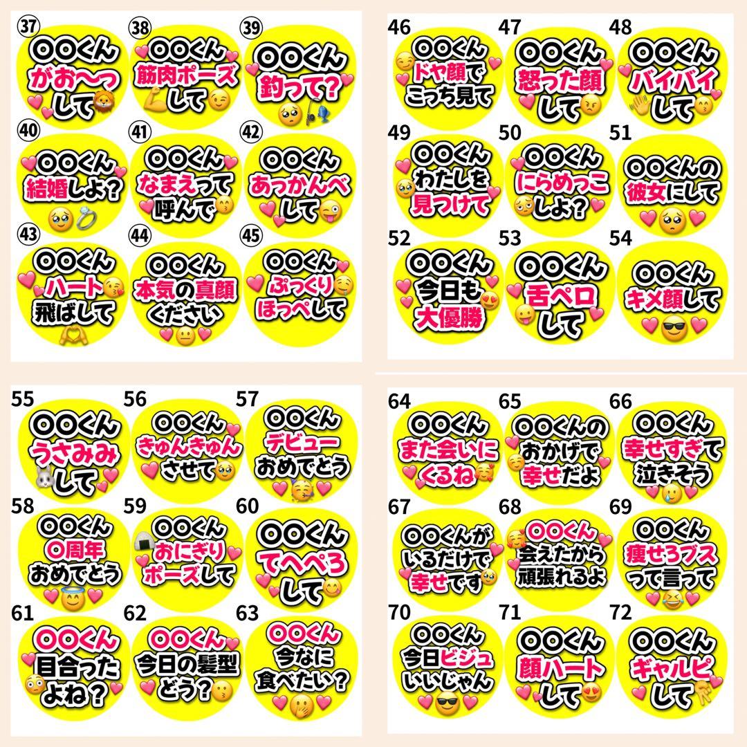 ❤︎最短翌日発送❤︎ ファンサうちわ　カンペうちわ　うちわ文字　オーダー　4