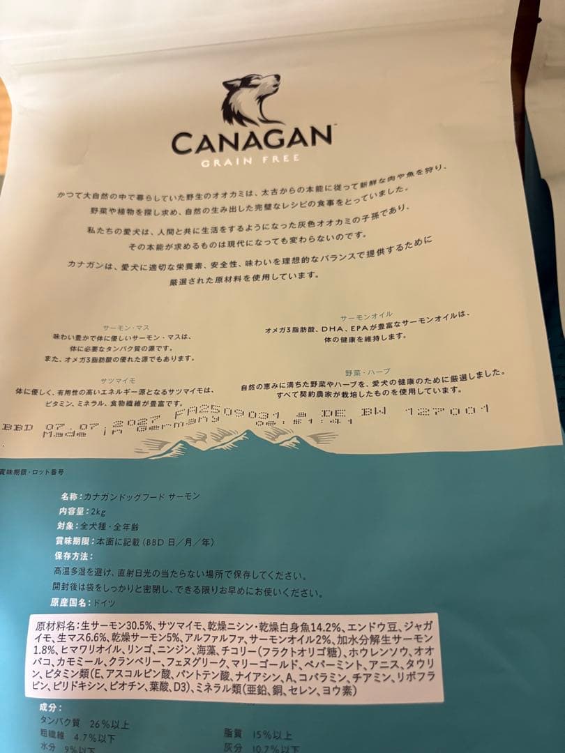 CANAGAN ドッグフード サーモン2kg×3