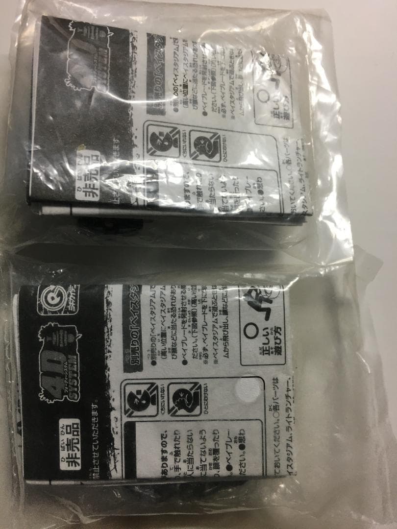 メタルファイトベイブレード　ビッグバンペガシスF:D　ガンメタver.