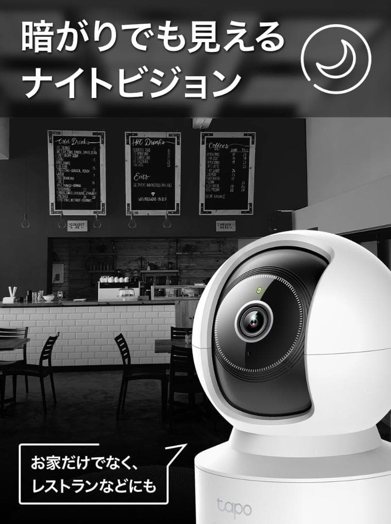 TP-Link Tapo C232 セキュリティカメラ 新品未開封 6個セット