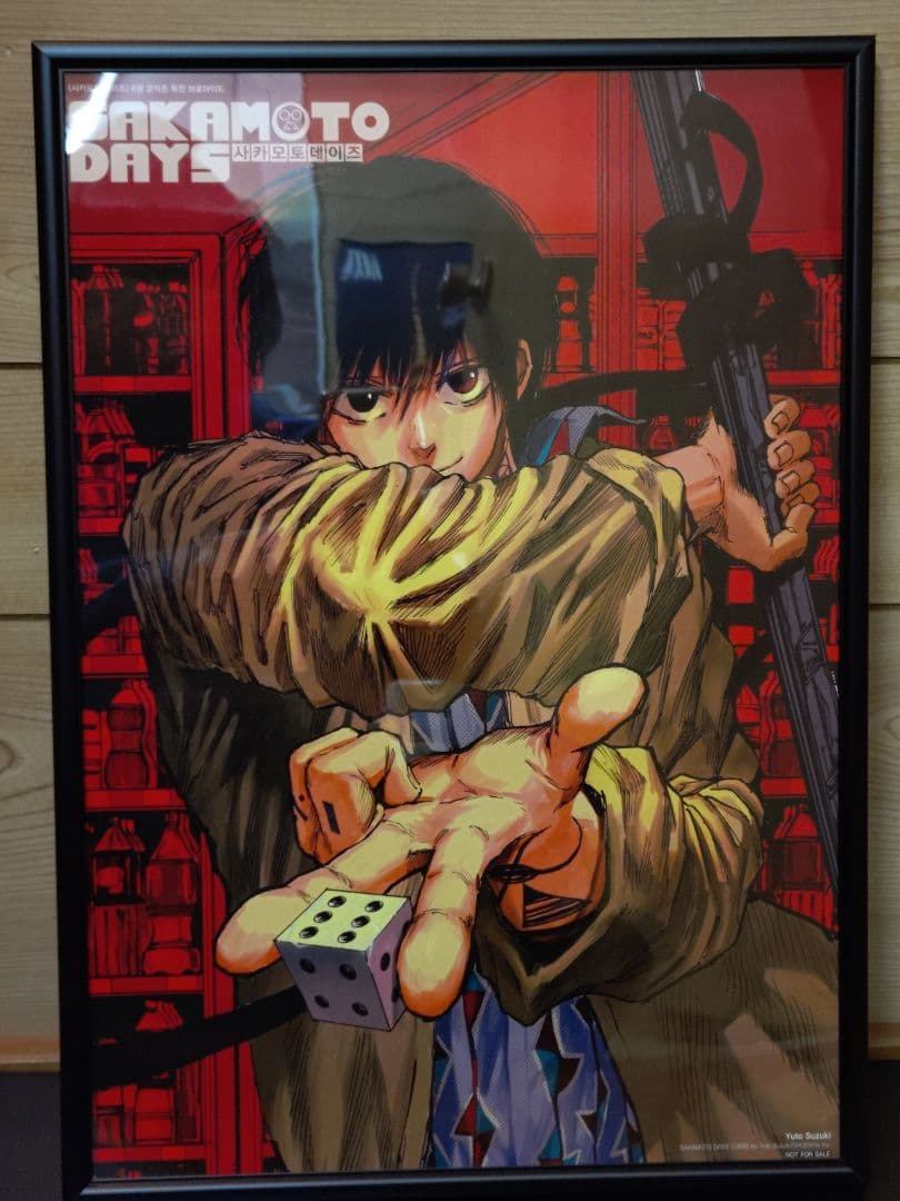 サカモトデイズ　SAKAMOTO DAYS 南雲のA3ポスター