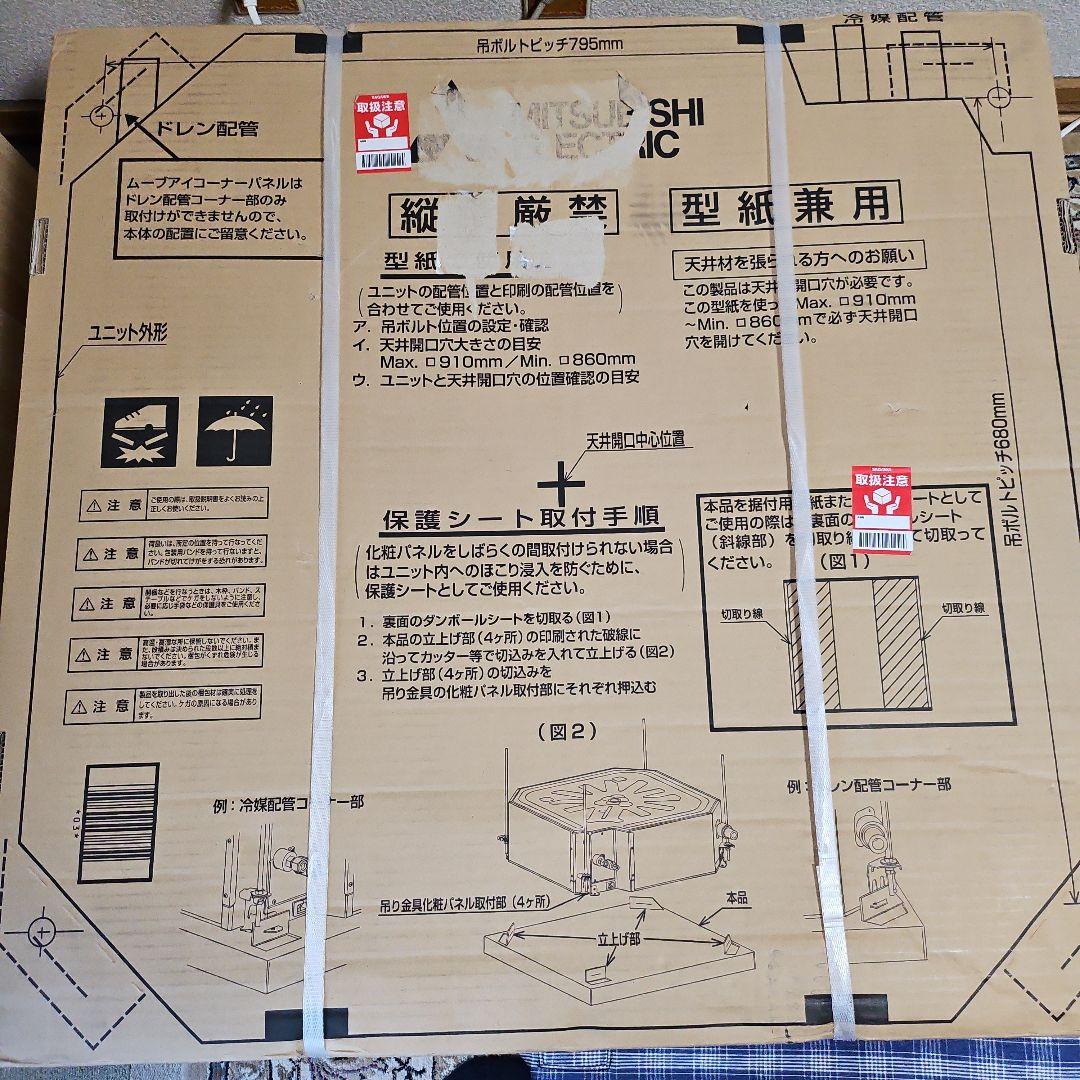 MITSUBISHI パッケージエアコン/天井カセット　室内機のみ