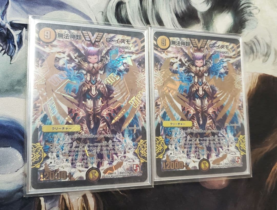 デュエルマスターズ 　イズモ　金