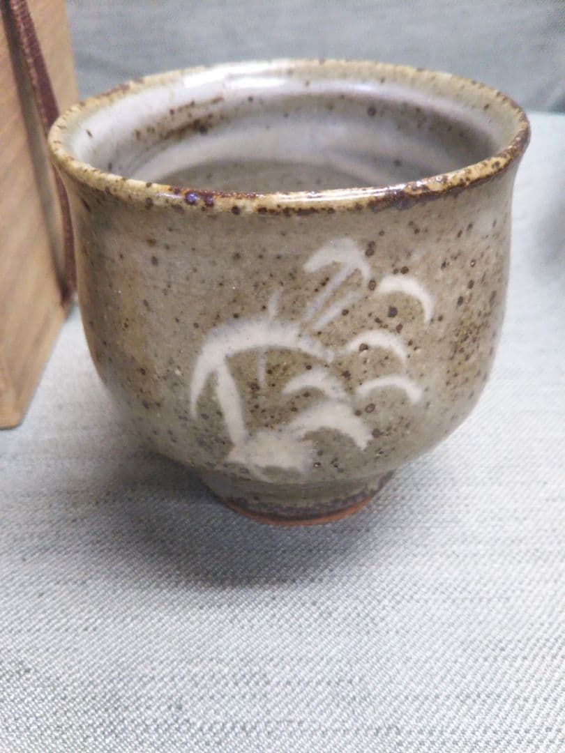 益子焼人間国宝　島岡達三造　象嵌草花文　ぐい呑