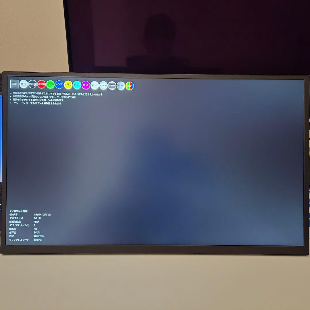 aimuonos 18.5インチ ポータブルモニター 120Hz FHD