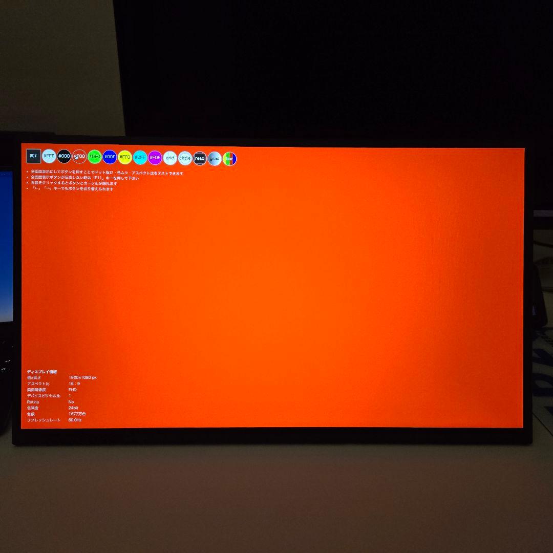 aimuonos 18.5インチ ポータブルモニター 120Hz FHD