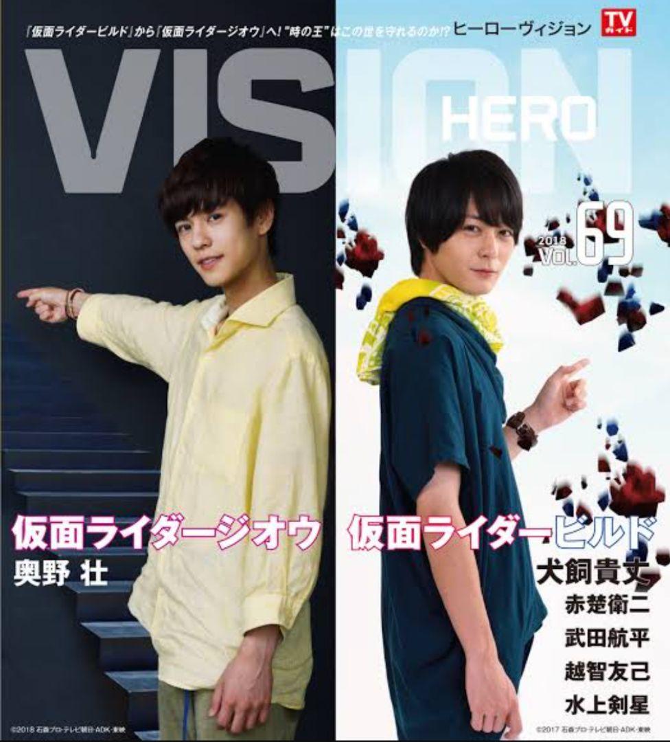 【希少】　常磐ソウゴ　着用　衣装　シャツ　同型同色　XLサイズ