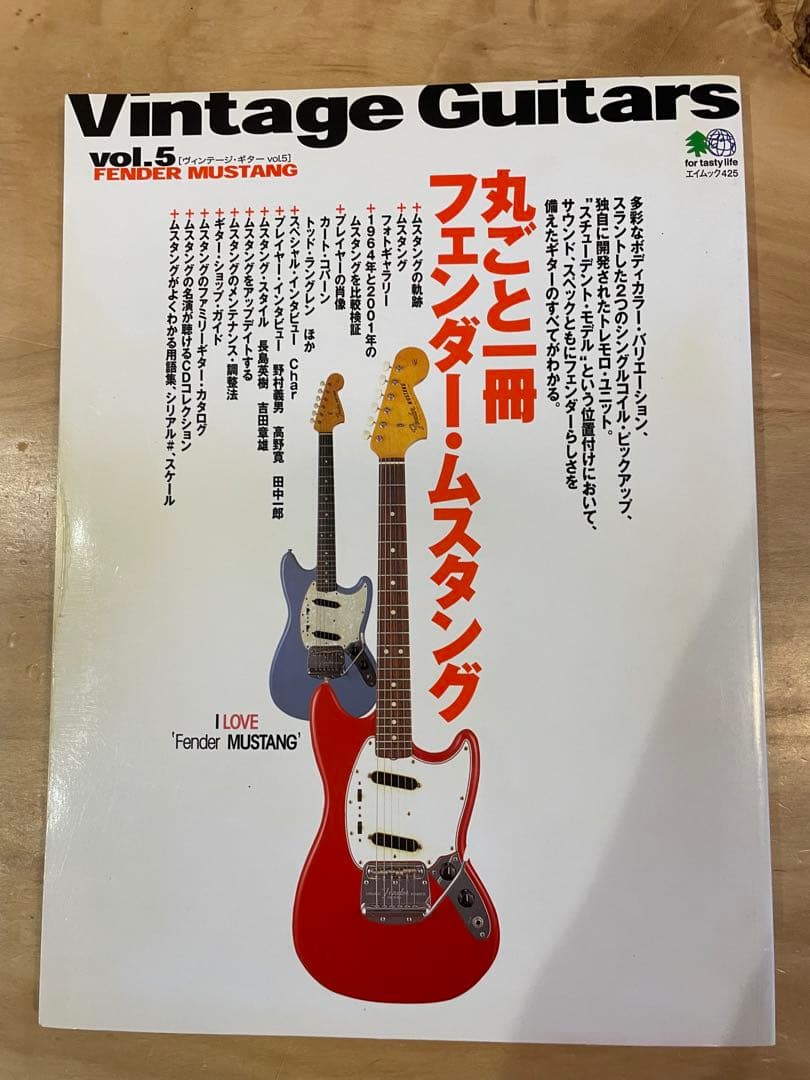 Vintage Guitars fender guitars 計6冊セット