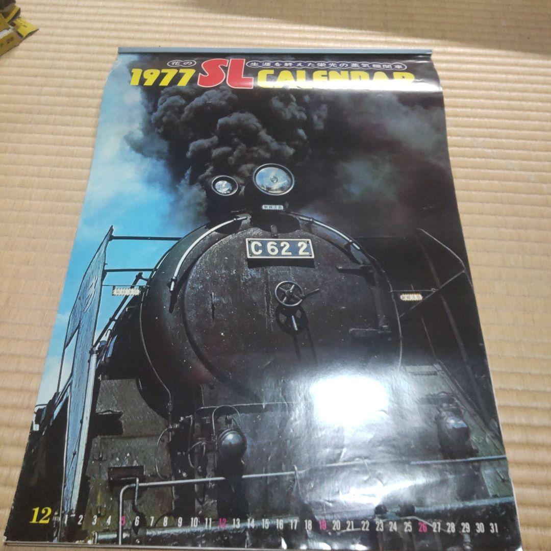 SL蒸気機関車カレンダー 　　8年分
