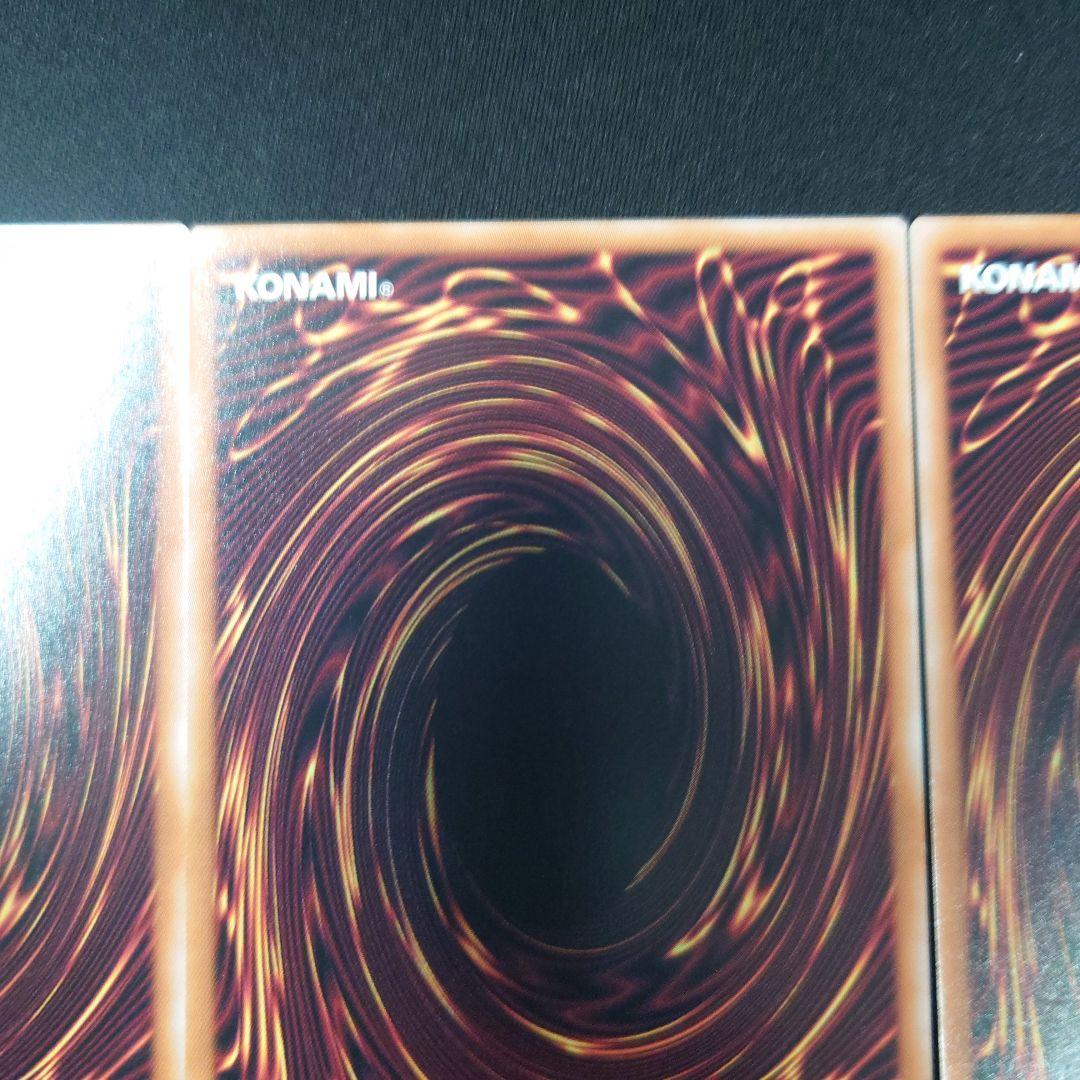 遊戯王 影霊翼騎 ウェンディクルフ プリズマ 3枚 ターミナルワールド3