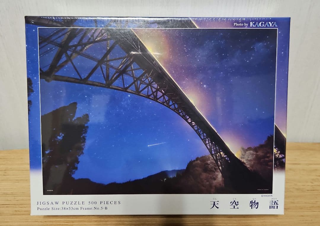 未開封5セット！日本の風景　ジグソーパズル　300～1000ピース