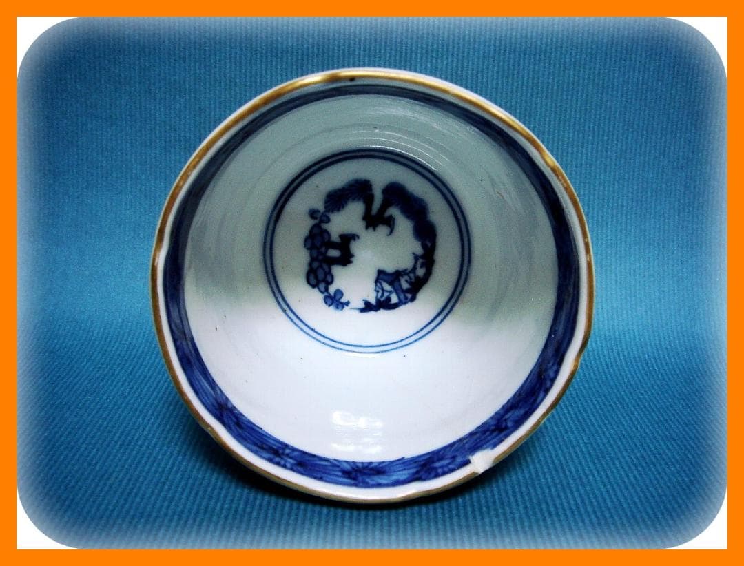 555『色絵金彩 花蝶 唐草 蕎麦猪口』　/骨董品 古美術 アンティーク 古玩