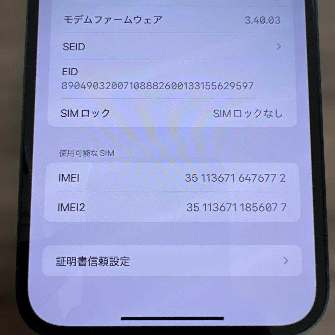 12588 Apple iPhone 14 Plus 128GB ミッドナイト