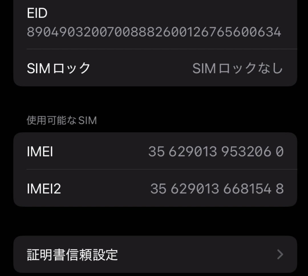 iPhone se第3世代　　Apple SE （64GB）