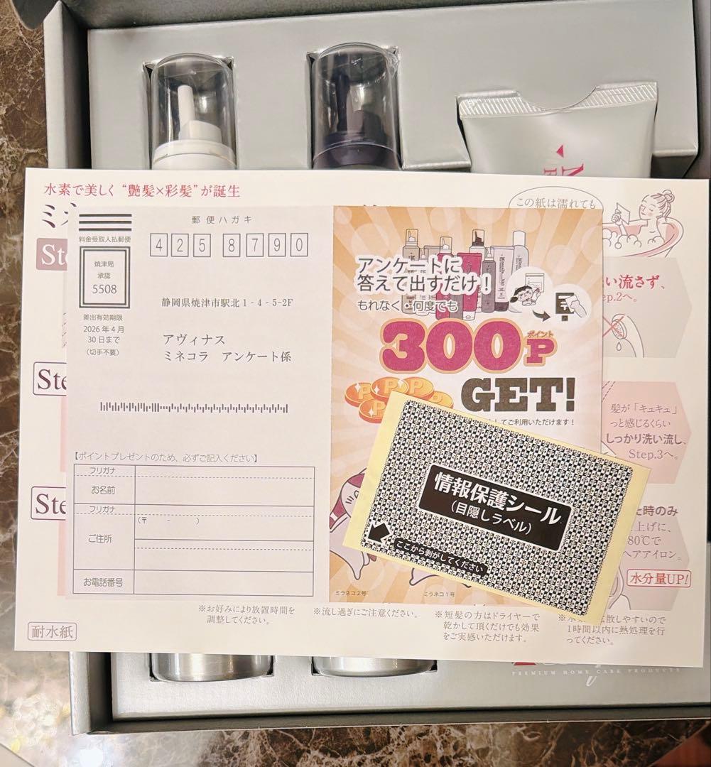 バイオレットEXセット　ミネコラ リダクションフォーム アクティブ スパフォーム