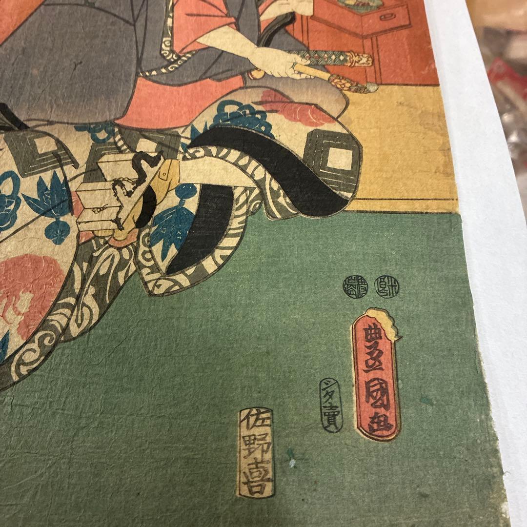 歌川国芳 風大三郎 木版画