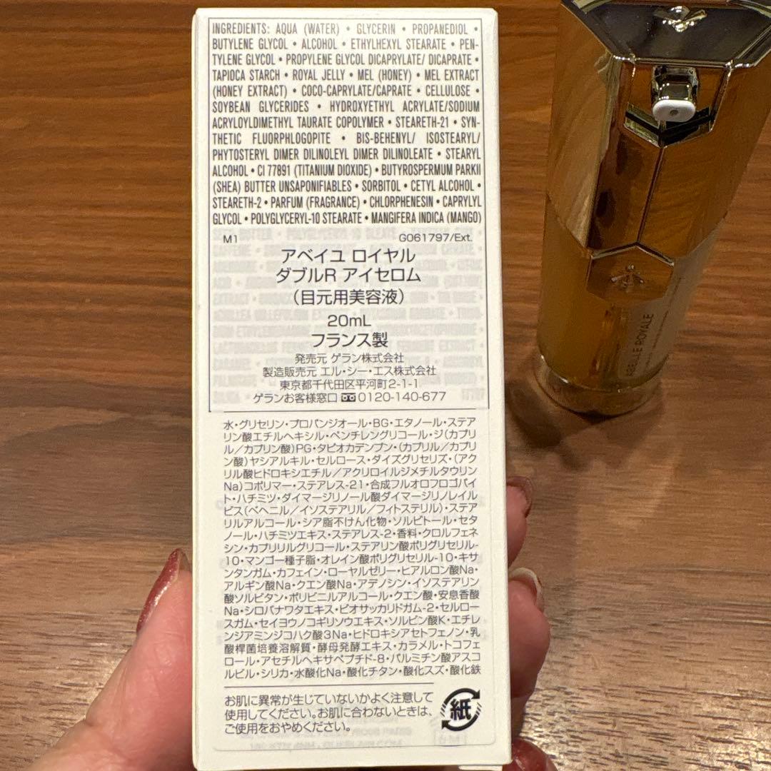 GUERLAIN ABEILLE E DOUBLE R アイセラム