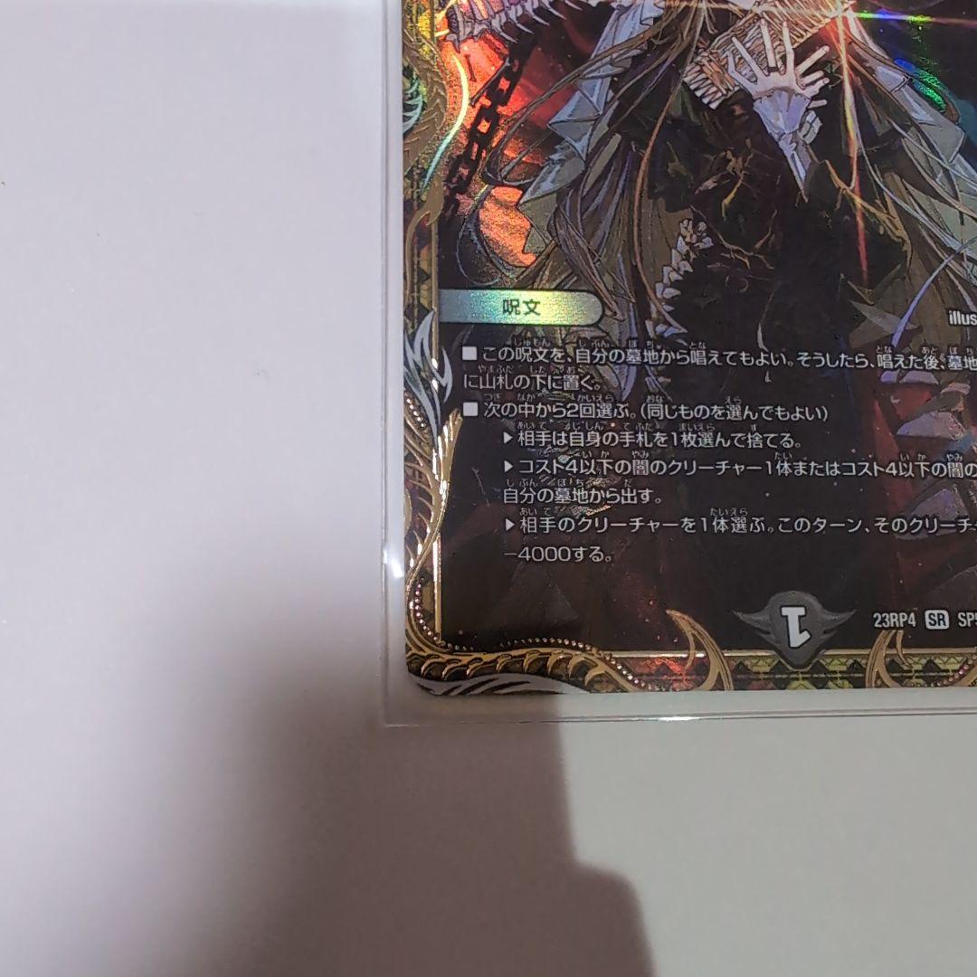 【新品】パーフェクトダークネス　金