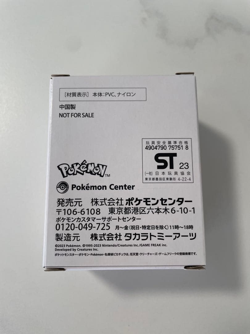 帰ってきた名探偵ピカチュウ 特別版