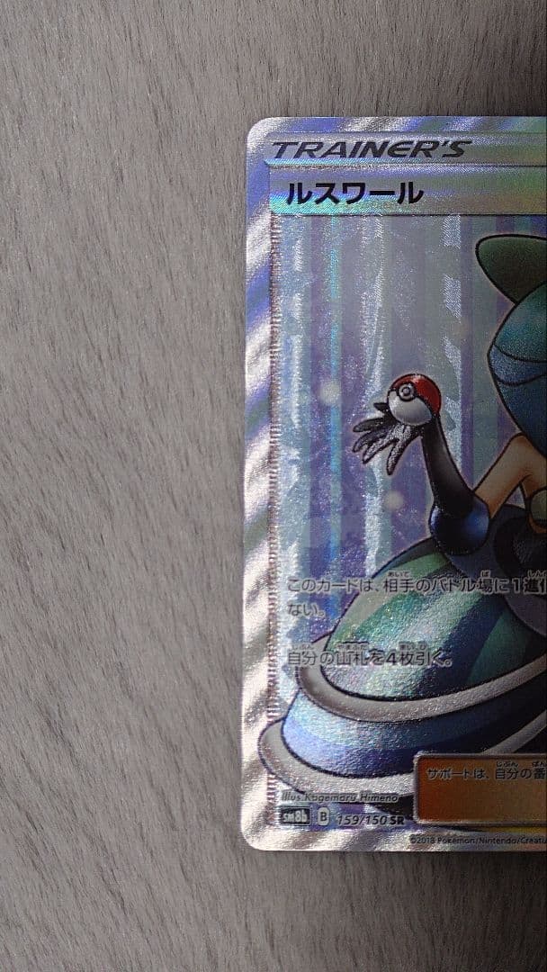 バトルシャトレーヌ　四枚セット