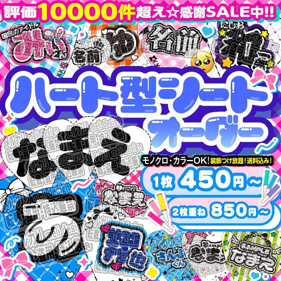 ⸜♡꒰ঌ❥❥Jrライブ複数開催決定記念༞♡༞キンブレシート オーダー໒꒱♡/16