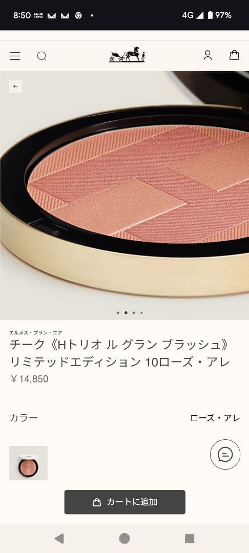 エルメス　チーク　新品　限定