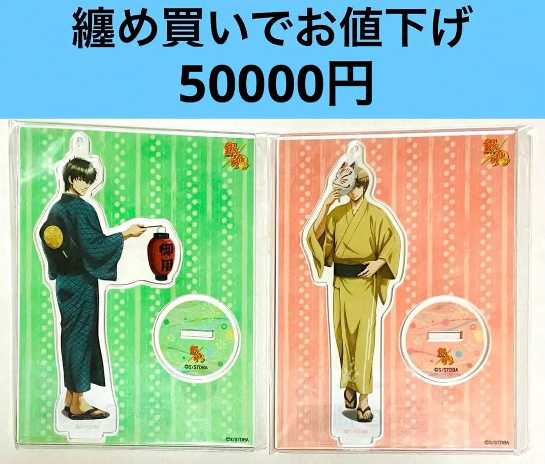 銀魂 浴衣アクリルスタンド 掟は破るためにこそある マルイ 土方十四郎 沖田総悟