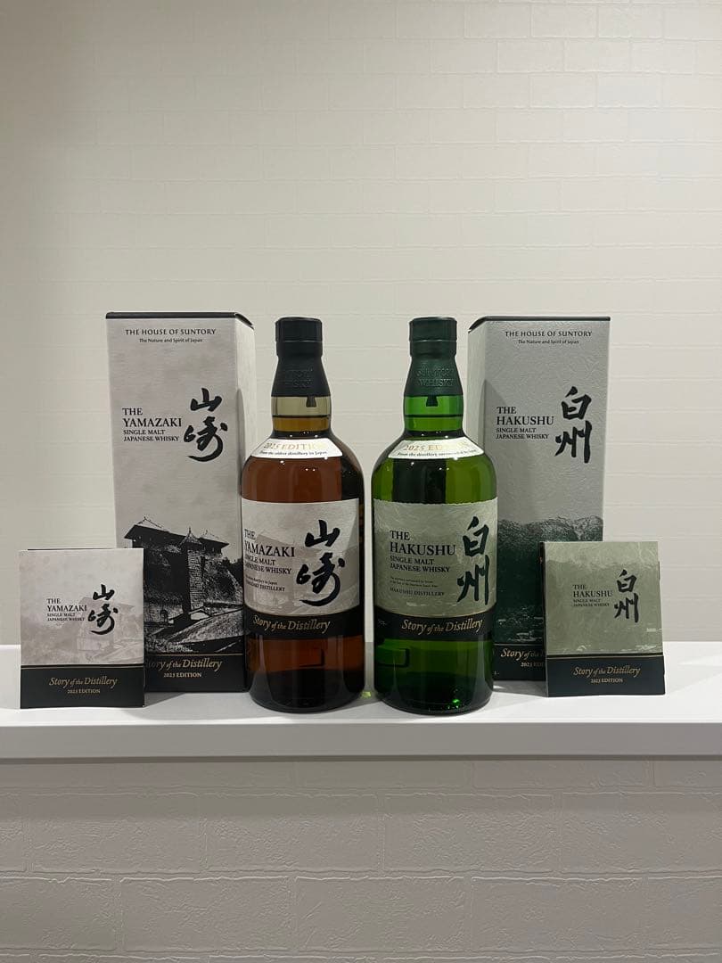 山崎 白州 story of the distillery 2025 2本セット
