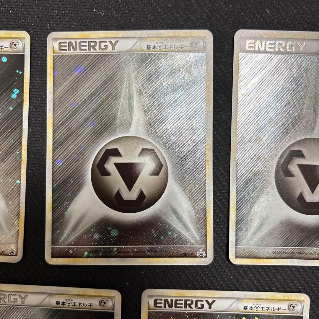 ポケカ ブリザードエネルギー 鋼　プロモ 7枚 018/L-P