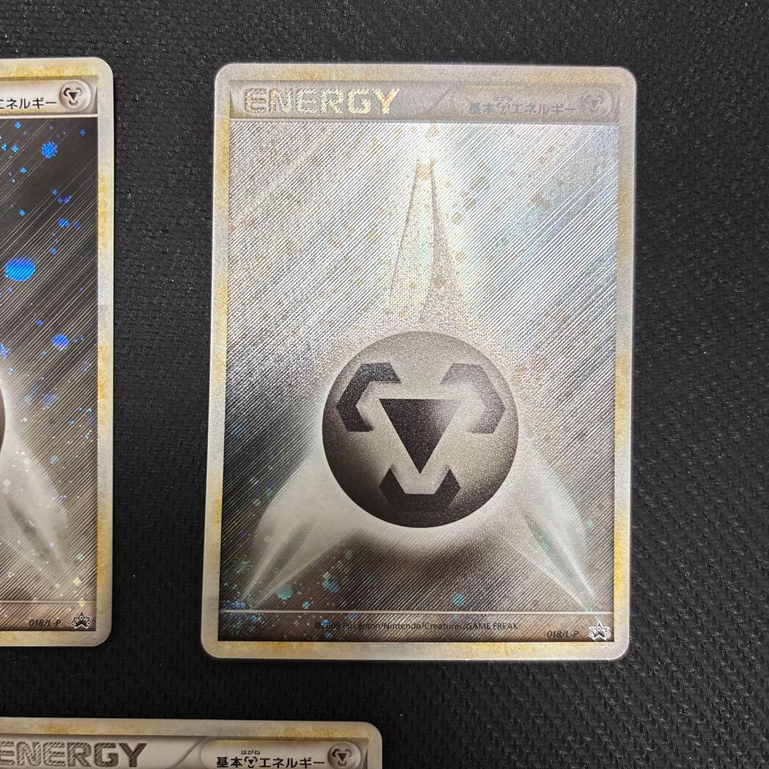 ポケカ ブリザードエネルギー 鋼　プロモ 7枚 018/L-P