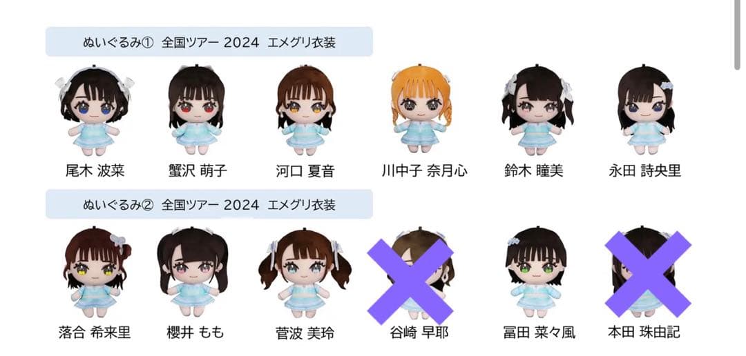 モーリーファンタジー限定　≠ME ノイミー　ぬいぐるみ