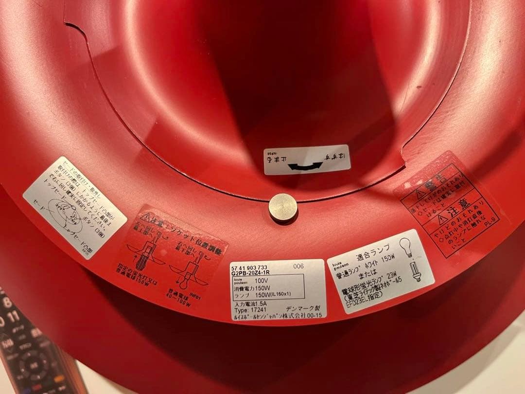 Louis Poulsen ルイスポールセン PH5 赤