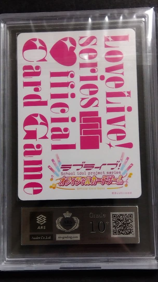 ARS10+「桜小路きなこ」ラブカ PE(鈴原希実) ラブライブ Liella!