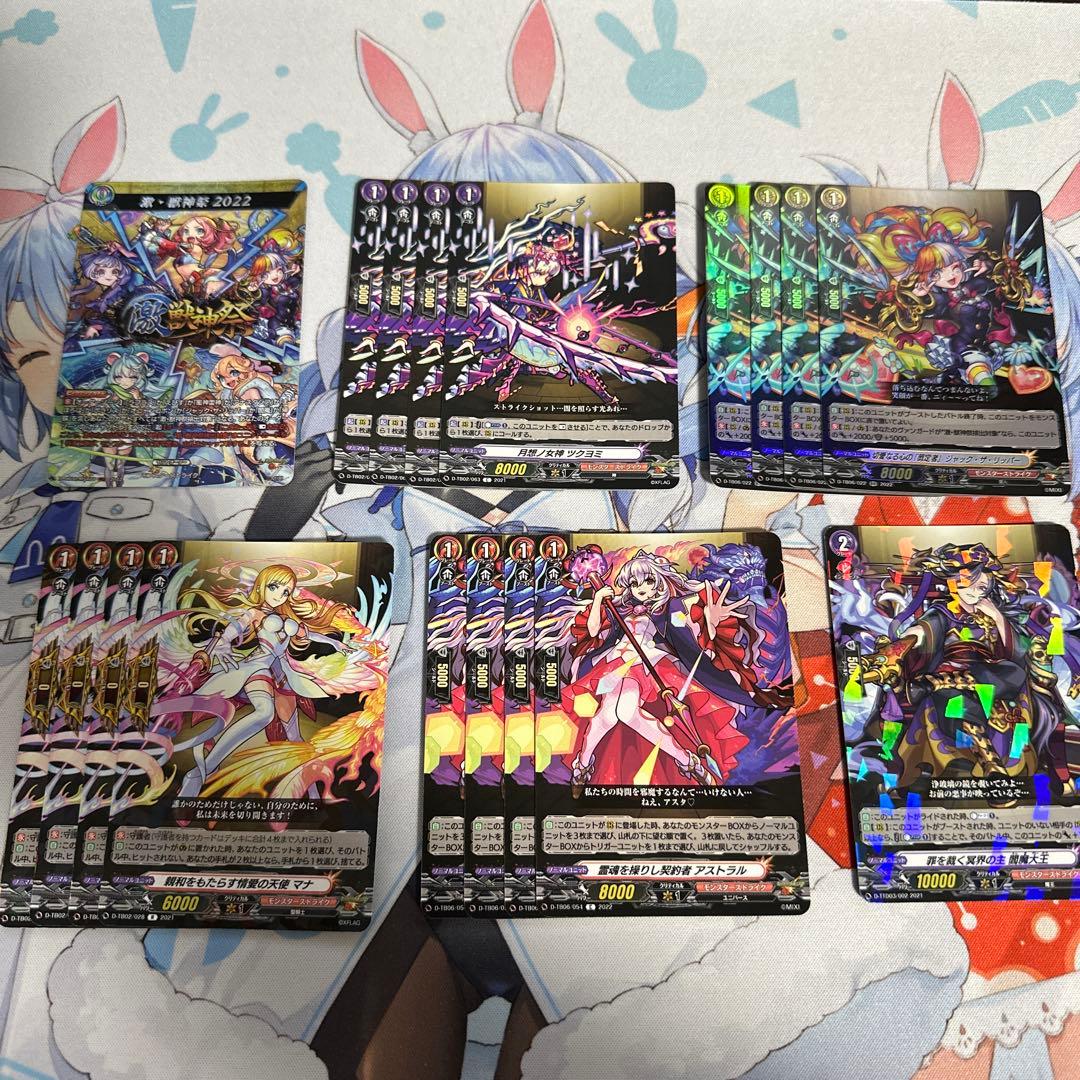 ヴァンガード 厄災祓いし「漁業神」　えびす　モンスト　デッキセット