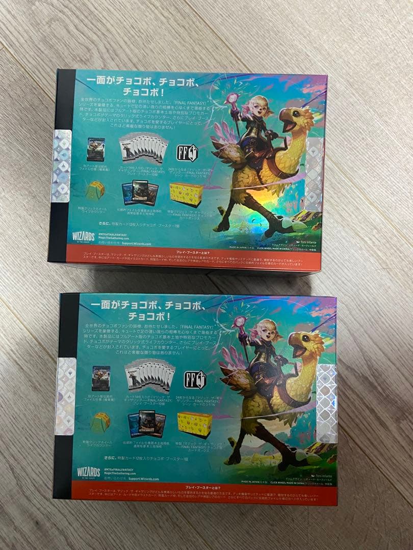 MTG FINAL FANTASY チョコボバンドル　日本語版セット