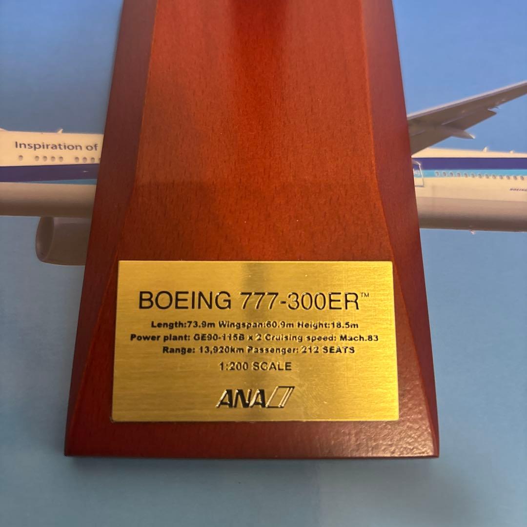 あ*ま様 全日空商事1/200 NH20186 777-300ER JA794A