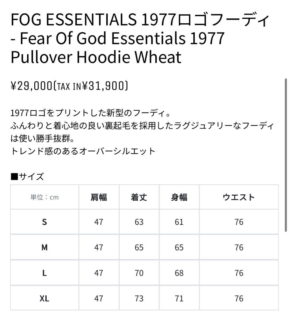 ESSENTIALS FEAR OF GOD パーカー　1977
