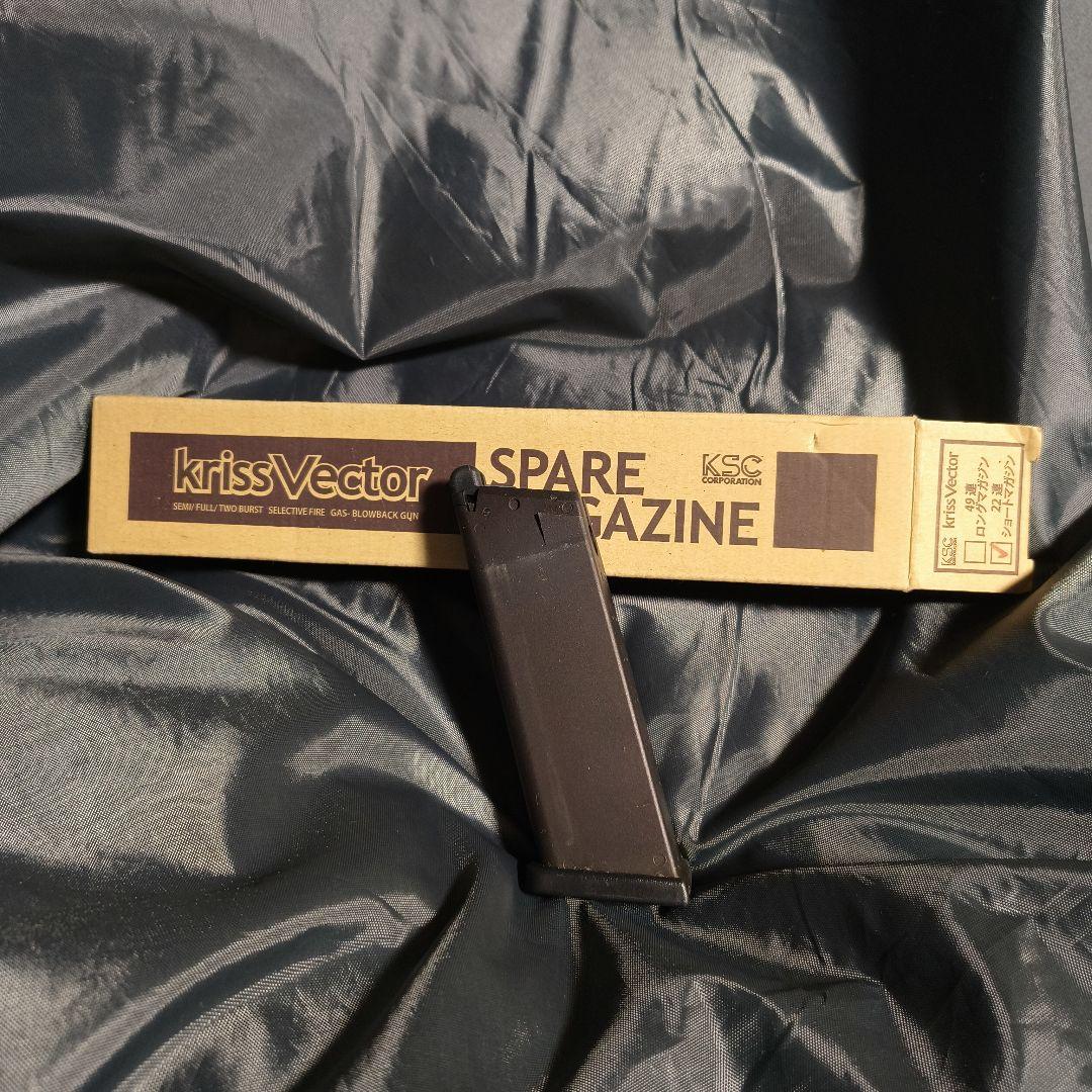 KSC kriss Vector スペアマガジン ショート