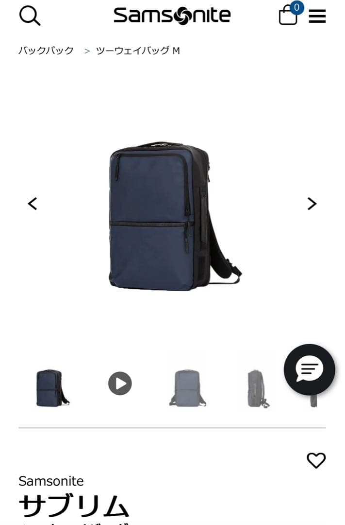 新品 サムソナイト　2WAY リュック Mサイズ サブリム　ネイビー