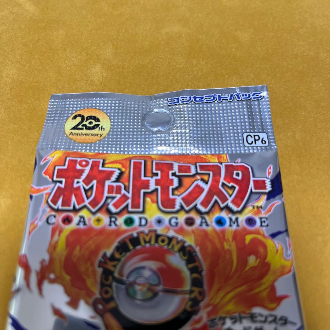 ポケモンカード　20th anniversary 拡張パック　未開封