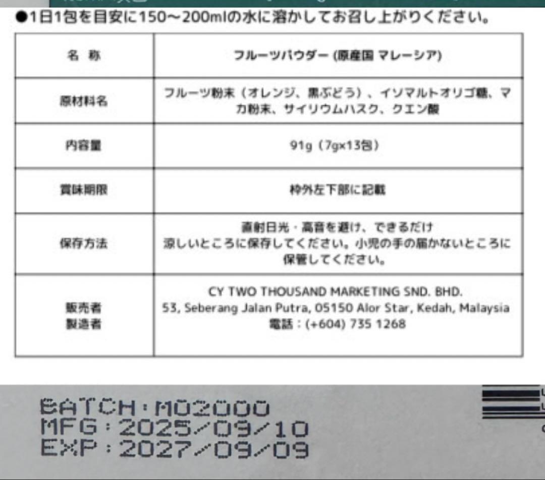【新品未開封2箱】マカ幸福人生オリゴ