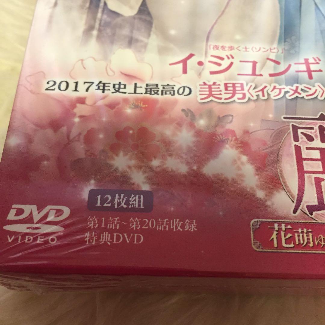 麗〜レイ 花萌ゆる8人の星子たち スペシャル盛り DVDSET1+2 新品