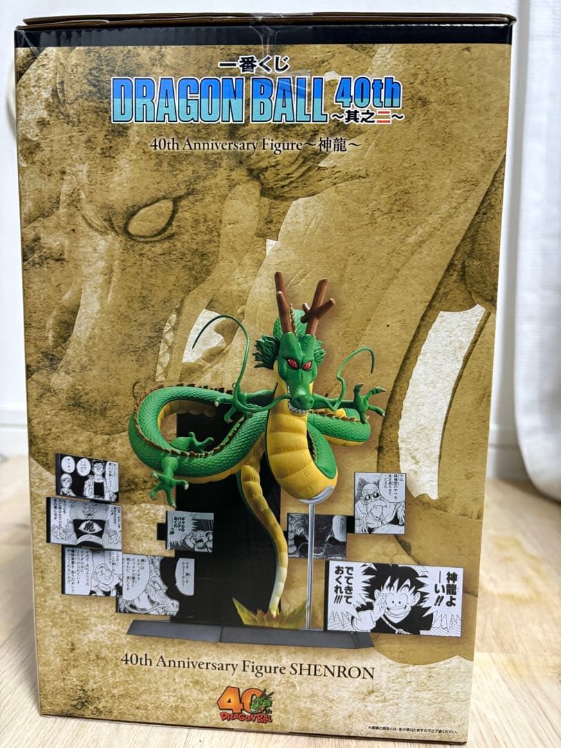 一番くじ　DRAGON BALL 40th ～其之二～　ラストワン賞