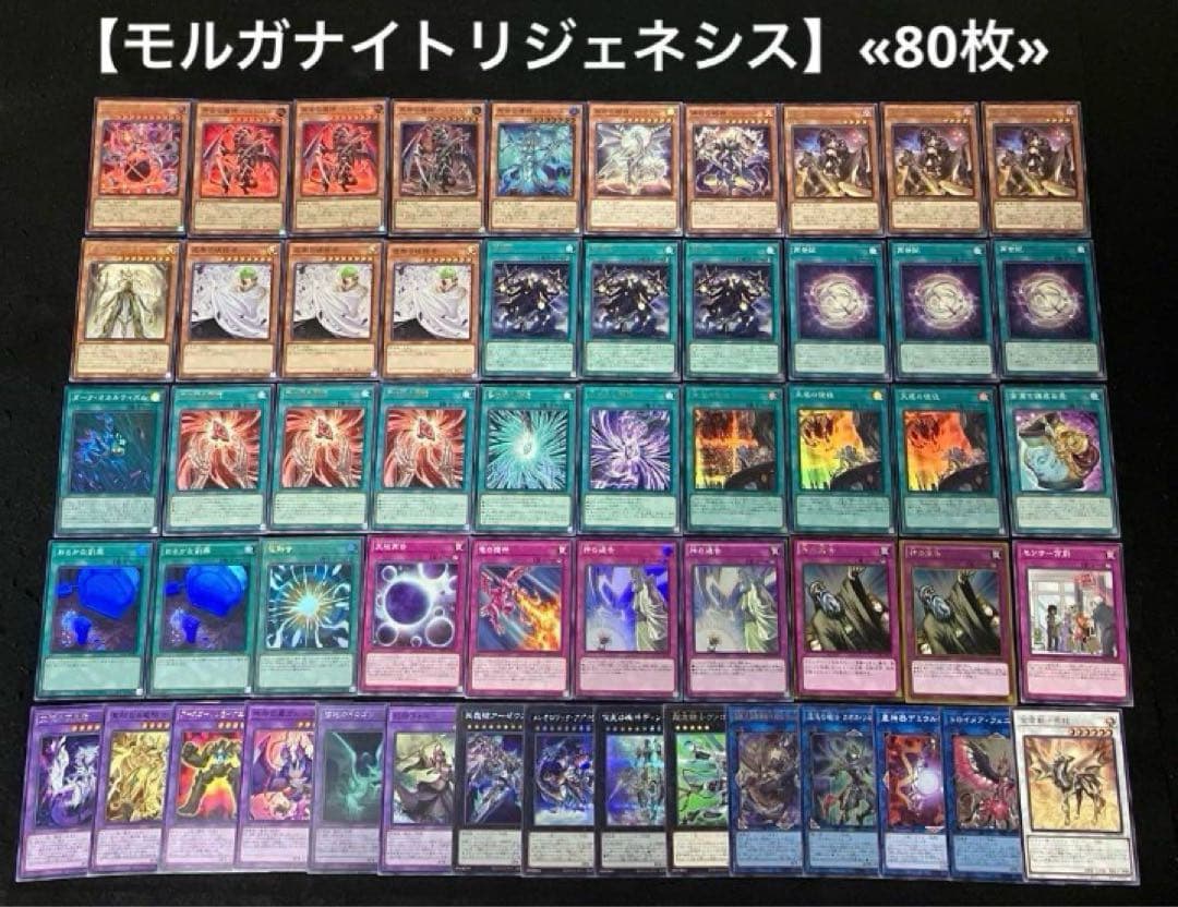 遊戯王 構築済みデッキ 日版 40個 まとめ売り SR以上約750枚