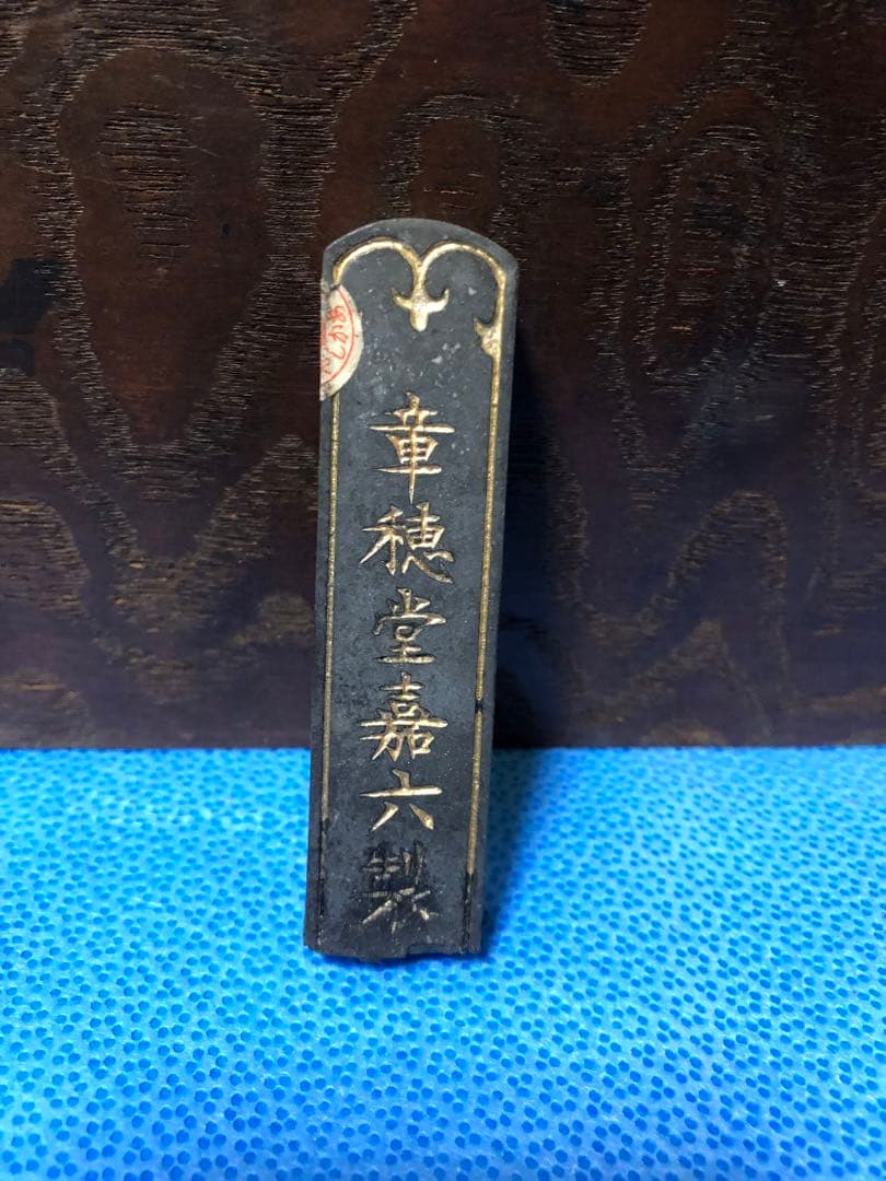 掛け硯箱　古道具　骨董　アンティーク　江戸明治大正時代　硯そろばんなど小物付