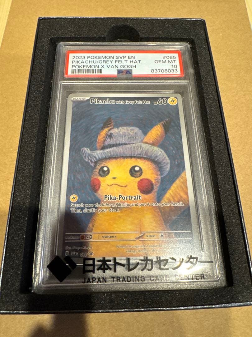 ゴッホピカチュウ　PSA10