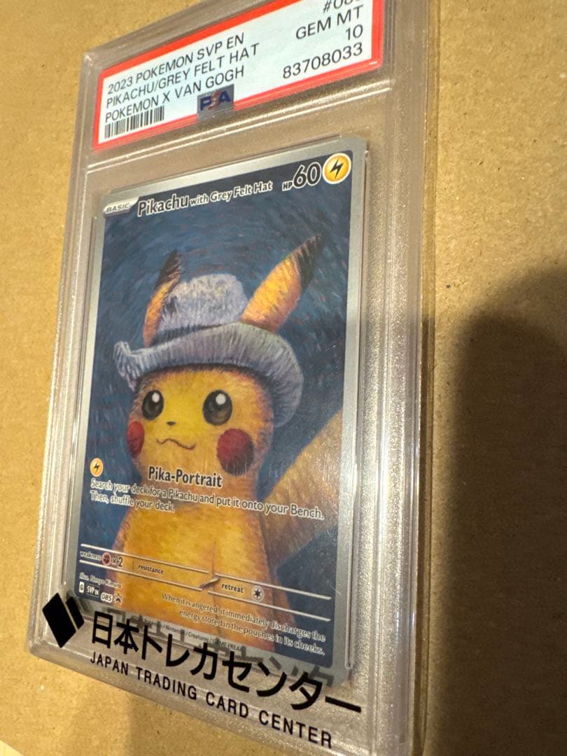 ゴッホピカチュウ　PSA10