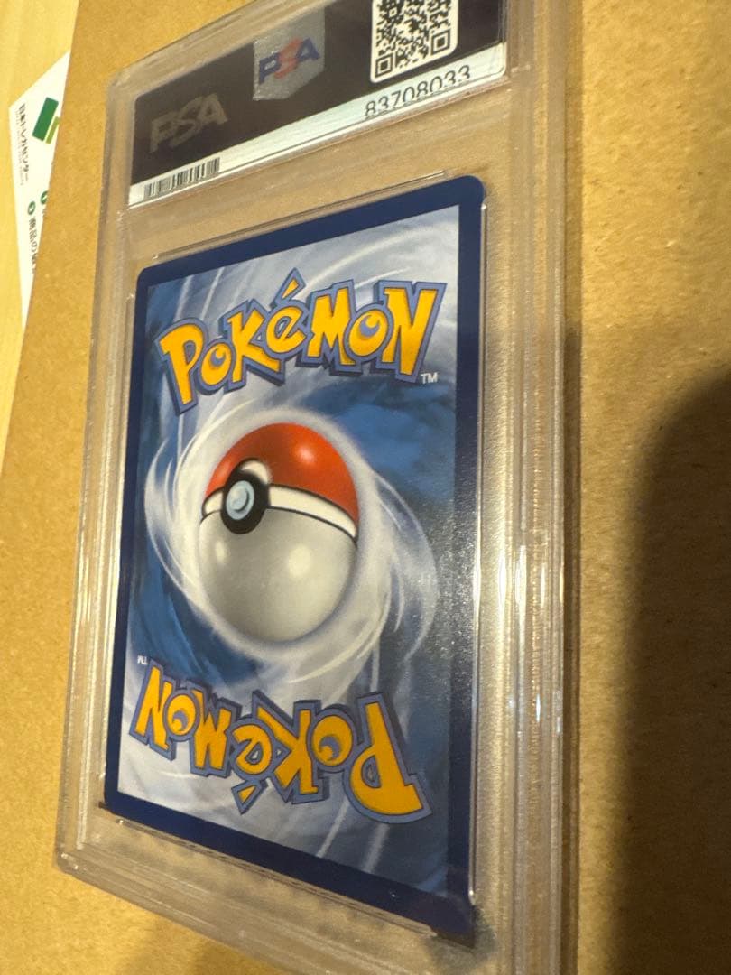 ゴッホピカチュウ　PSA10